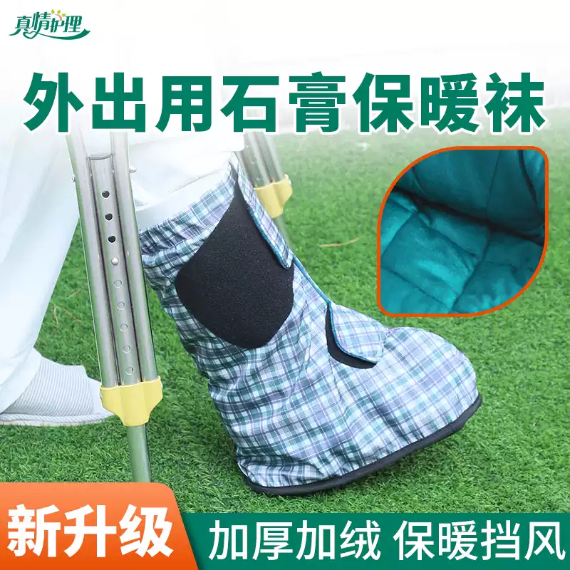 Calzino in gesso per la protez - Ankle Brace Sock recensione e prezzo